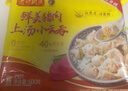 湾仔码头上汤小云吞鲜美虾三鲜400g50只馄饨早餐夜宵速食冷冻混沌年货送礼 实拍图