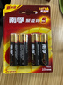 南孚5号电池16粒 五号碱性 聚能环5代 适用血压计/燃气表/遥控器/电子秤/挂钟/无线鼠标/计算器/玩具等 实拍图