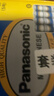 松下（Panasonic）5号电池五号AA碳性40节盒装适用于低耗电玩具/遥控器/挂钟/计算器等 实拍图