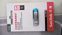 闪迪（SanDisk）128GB U盘 CZ73 时尚蓝色 安全加密 数据恢复 学习电脑办公投标 小巧便携 车载 大容量金属优盘 实拍图