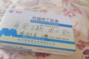 3盒装[明佳欣] 利福喷丁胶囊 0.15g*10粒*2板/盒 实拍图