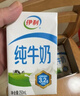 伊利纯牛奶 250ml*16盒 全脂牛奶 礼盒装 10月底产 实拍图