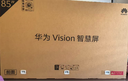 华为Vision智慧屏 5 85英寸 鸿蒙AI搜片 Super MiniLED 一级能效国家补贴投屏液晶平板电视机HD8XAJMN 实拍图