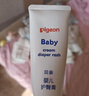 贝亲（Pigeon）婴儿护臀膏 新生儿护臀膏 屁屁霜屁屁乐 35g IA149- 实拍图