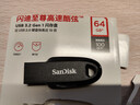 闪迪（SanDisk）64GB USB3.2 U盘 CZ550黑色 读速100MB/s 安全加密 数据恢复 学习办公电脑车载 高速大容量优盘 实拍图