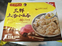 湾仔码头上汤小云吞三鲜600g75只馄饨早餐夜宵速食冷冻食品混沌年货送礼 实拍图