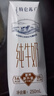 蒙牛特仑苏纯牛奶250ml*16盒 家庭早餐 年货礼盒 实拍图