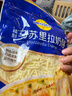 妙可蓝多马苏里拉芝士碎450g*2 奶酪碎 焗饭披萨拉丝烘焙原料 国产冷冻 实拍图