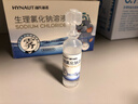 海氏海诺生理型盐水氯化钠清洗液洗鼻敷脸小支可雾化仪不可注射21支 实拍图