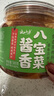 云山半酱香八宝菜1斤罐装下饭小菜什锦菜咸菜东北酱八宝甜酱腌菜 实拍图
