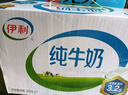 伊利纯牛奶 250ml*16盒 全脂牛奶 礼盒装 10月产 实拍图