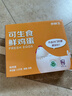 京鲜生可生食标准鲜鸡蛋30枚礼盒装3斤 源头直发 实拍图