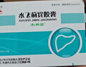 [水林佳] 水飞蓟宾胶囊35mg*60粒/盒*12盒 实拍图