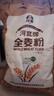 河套 全麦粉8斤中华老字号小麦粉含麦麸皮 烘焙原料家用面粉 实拍图