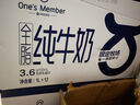 1号会员店（One's Member）3.6g蛋白纯牛奶 1L*12盒 早餐咖啡伴侣 家庭整箱量贩 实拍图