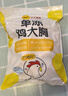 正大食品（CP）鸡大胸 净重3斤 冷冻生鲜 鸡胸肉生鲜鸡肉鸡排自做轻食 实拍图