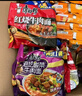康师傅方便面 经典红烧+萝卜牛腩+番茄+金汤肥牛104g*20泡面整箱速食 实拍图