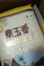 福临门 泰玉香大米 一品香米 10斤 实拍图