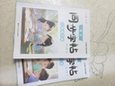 六品堂小学生练字帖二年级上下册每日一练笔画笔顺练语文生字同步描红人教版专用练习册 实拍图