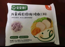 宝宝馋了儿童馄饨猪肉三鲜儿童早餐半成品速食云吞水饺享婴儿宝宝辅食食谱 【店长主推】猪肉三鲜*2+虾仁胡萝卜*2（60个） 实拍图
