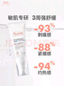 雅漾（Avene）专研舒缓保湿霜40ml补水维稳干敏肌 特护霜乳液面霜男女新年礼物 实拍图