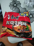 康师傅 方便面 经典红烧牛肉面103g*24袋 泡面袋装整箱速食 方便食品 实拍图