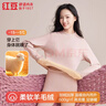 红豆保暖内衣女羊毛加绒加厚抗菌中高领打底中老年防寒套装 实拍图