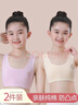 浪莎女童内衣发育期小学生第一阶段纯棉7~8~12岁女孩大儿童宽带小背心 粉色+肤色 【双层棉·发育初期】 均码 (S) (适合40-60斤) 实拍图