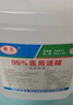 衡洁95酒精95%医用酒精2500ml酒精消毒液火疗拔罐纯粮提取 乙醇消毒液 一箱10桶装 实拍图