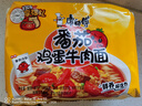 康师傅 方便面 经典番茄鸡蛋牛肉面五连包115g*5 泡面袋装速食 方便食品 实拍图