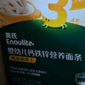 英氏（Engnice）婴幼儿彩蝶面南瓜菠菜味200g 辅食面条宝宝蝴蝶面 采销真验厂 实拍图