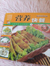 【正版包邮】家常养生汤煲 百病食疗 食谱大众菜谱做饭书籍新手厨艺入门基础 家常菜大全TK 【小开本】营养快餐 无规格 实拍图