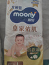 MOONY尤妮佳皇家新纸尿裤L48片(9-14kg)尿不湿 实拍图