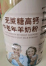 臻牧（zhenmu）羊奶粉中老年无蔗糖高钙富硒益生菌营养品年货节送礼820g*2礼袋装 实拍图