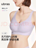 ubras无尺码免拆plus加大版背心式文胸无痕内衣女聚拢大胸无钢圈 【升级云感托】裸感肤-店长推荐 实拍图
