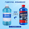 长城世喜汽车冬季防冻玻璃水-25度1.8L*2瓶强力去污油膜虫胶鸟屎 除冰融雪 实拍图