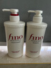 FINO芬浓美容液洗护套装洗发露550ml+护发素550ml柔顺强韧日本进口 实拍图