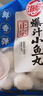 海欣正宗爆汁小鱼丸500g 国产 福州鱼丸包心丸子 早餐半成品火锅食材 实拍图