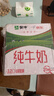 蒙牛【新鲜日期】全脂纯牛奶211ml*10盒 小规格易吸收 年货礼盒 实拍图