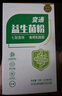 御芝林变通牌益生菌粉高活性益生菌7种菌群复合益生元vc儿童乳酸杆菌 实拍图