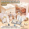 星云宝贝新年礼物新生儿见面礼盒婴儿玩具1岁安抚高档用品0-6个月宝宝满月 实拍图
