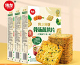 伟龙骨汤蔬菜薄脆饼干休闲办公室零食早餐下午茶咸味小饼干180g*3盒 实拍图