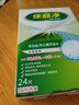 保丽净假牙清洁片24片全半口泡腾清洗矫正隐形牙套便携 新旧包装随机发 实拍图