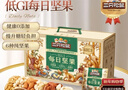 三只松鼠低GI每日坚果纯坚果1050g 坚果礼盒零食腰果新春年货送礼企业团购 实拍图