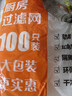 【发400只】厨房水槽过滤网下水道水池洗菜盆洗碗池地漏网兜提笼垃圾漏网筛排水口防堵塞小工具厨房用品 300只 实拍图