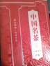福茗源正宗祁门红茶 特级2025新茶安徽祁红香螺年货茶叶礼盒送礼500g 实拍图