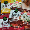 必品阁（bibigo）王饺子 玉米猪肉840g 约24只 速冻水饺早餐夜宵 蒸饺煎饺锅贴年货 实拍图