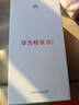 华为畅享80  256GB 曜金黑 6620mAh电池超能续航  双五星超耐摔 华为手机【赠话费券】国家补贴 实拍图