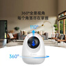 360摄像头8pro-4K 800万AI云台家用摄像头监控双频WIFI手机远程监控器360度夜视全景婴儿看护器  实拍图