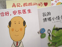 你好，安东医生 全4册系列套装 幽默搞笑 健康教育 缓解就医恐惧 3-6岁亲子共读 爱心树童书 一升二衔接 小升初衔接 实拍图